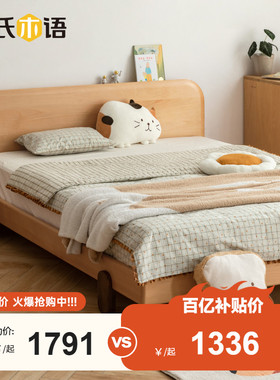 源氏木语实木儿童床北欧现代简约1.2米1.5m单人床小户型卧室家具