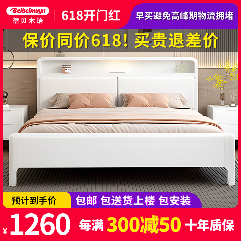 北欧实木床奶油白色现代简约1.5m储物床小户型双人床1.8m卧室婚床