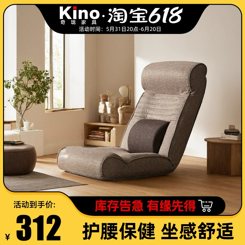 KINO单人懒人小沙发客厅卧室床上飘窗折叠无腿靠背休闲椅子榻榻米