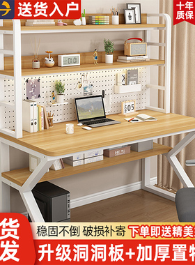 洞洞板电脑桌卧室学生学习写字桌家用书桌书架一体多层收纳办公桌