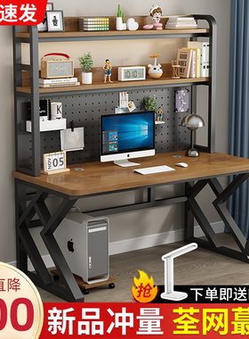 电脑桌台式家用书桌书架一体桌组合洞洞板学习电竞桌子卧室办公桌