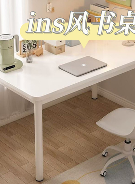 白色书桌卧室长条桌学习桌女生出租屋桌子电脑桌办公桌家用写字台