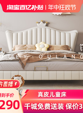 【官方直播】欧朗卧室猫抓皮双人床儿童床1.5米 奶油风大床