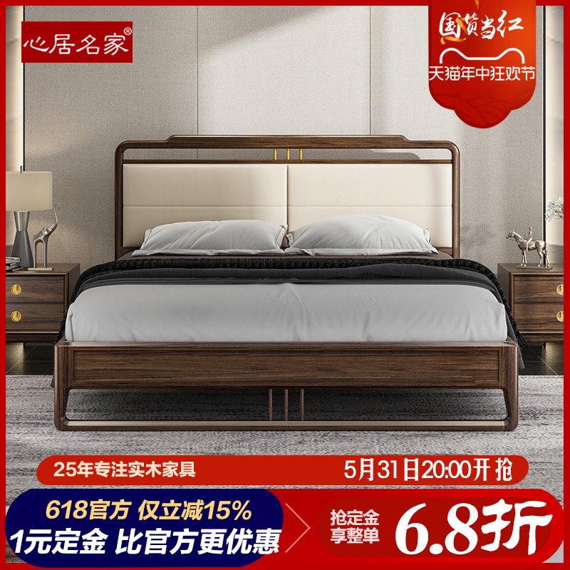 新中式实木床轻奢现代简约双人乌金木主卧室1.8米真牛皮胡桃木色