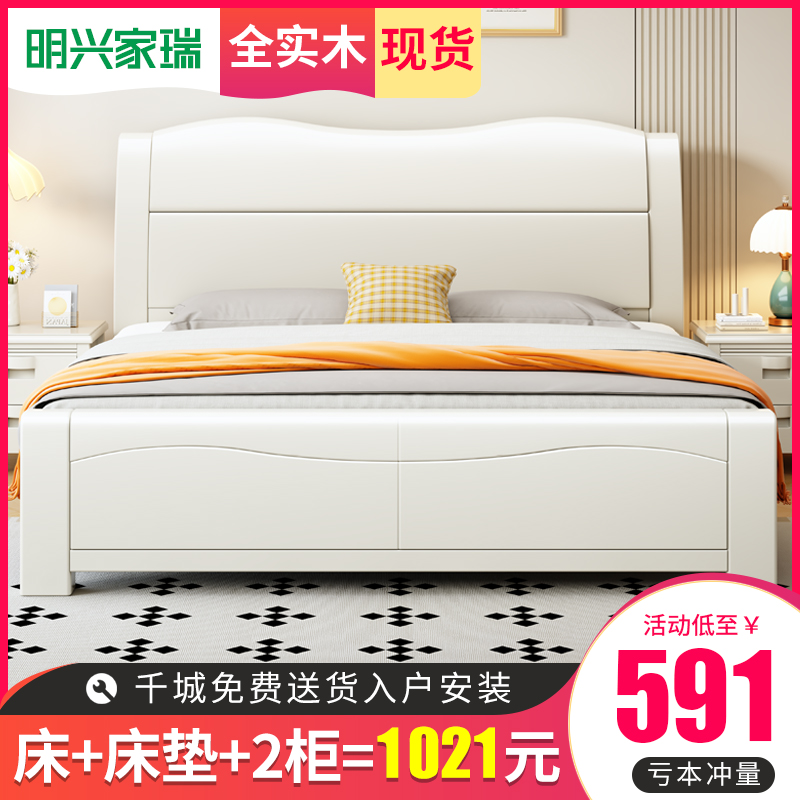 白色全实木床加厚1.8m主卧室双人大床1.5m单人床雕花高箱床奶油风