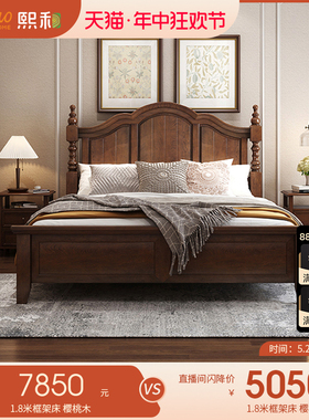 熙和全实木床美式法式复古双人床现代简约卧室大床主卧樱桃木家具