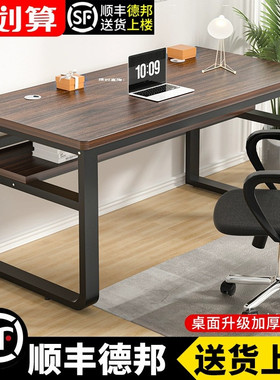电脑桌台式长方形工作台简易书桌学生家用卧室写字桌办公桌小桌子