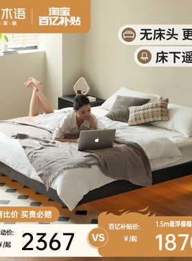 源氏木语现代简约实木床美式黑色无床头榻榻米卧室家具带灯悬浮床