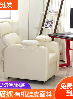 简约单人电脑沙发轻奢客厅网吧网咖电竞沙发椅防猫抓卧室舒适座椅