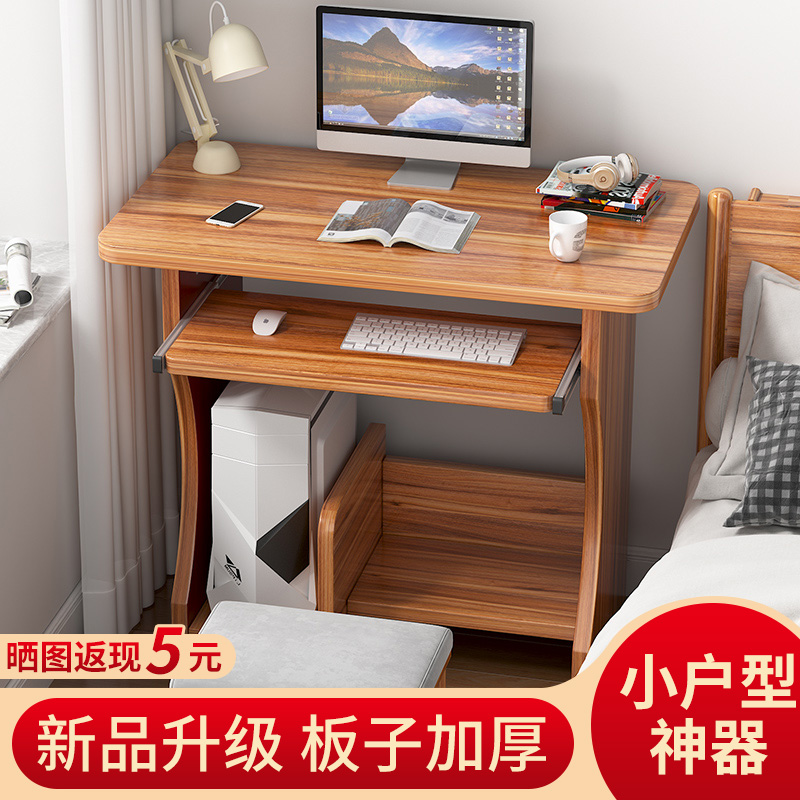 电脑桌台式办公桌宿舍卧室小型桌家用白色书桌出租屋现代简约桌子