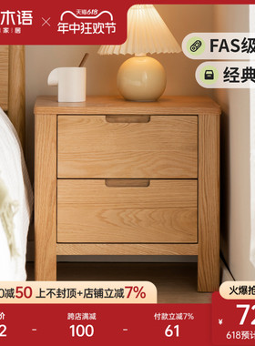 源氏木语全实木床头柜家用卧室床边柜北欧收纳储物小柜子橡木家具