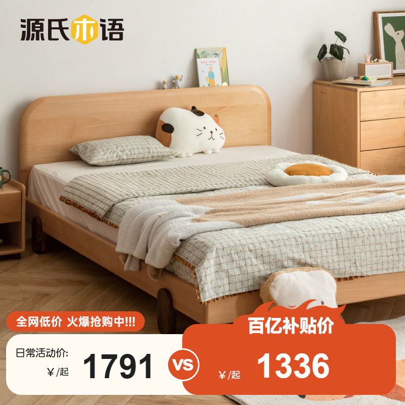 源氏木语实木儿童床北欧现代简约1.2米1.5m单人床小户型卧室家具