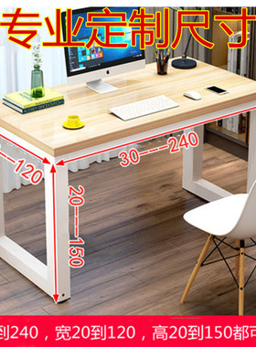 电脑桌台式书桌学生家用写字桌卧室简易学习桌长方形办公桌工作台