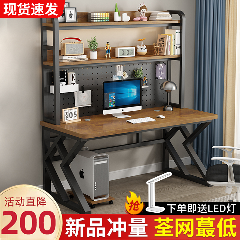 电脑桌台式家用书桌书架一体桌组合洞洞板学习电竞桌子卧室办公桌