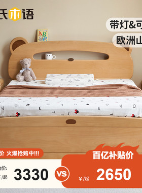 源氏木语实木床家用多功能带夜光箱体床简约小户型卧室儿童储物床