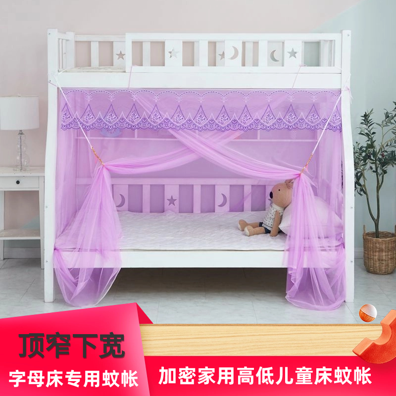 子母床蚊帐上下铺梯形1.5米0.9双层床1.2m高低儿童床1.35米上下床