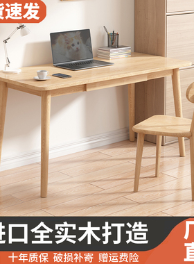 电脑桌家用简易学生书桌卧室简约工作台出租屋实木学习桌子写字桌