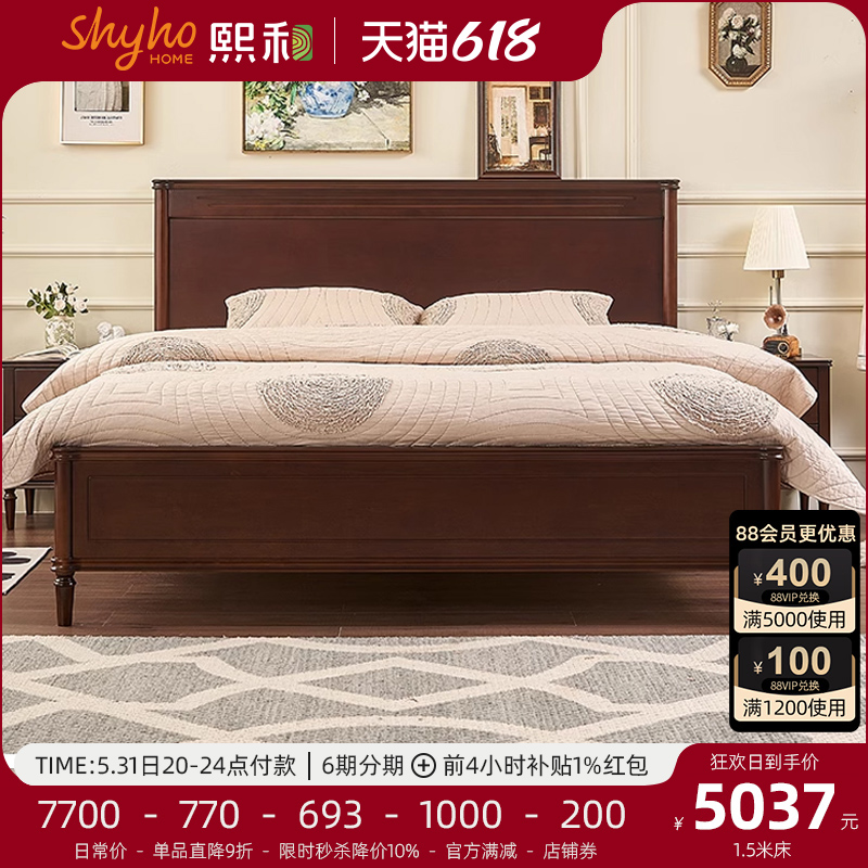 熙和轻奢现代实木床双人床1.8米床简约卧室大床婚床主卧家具定制