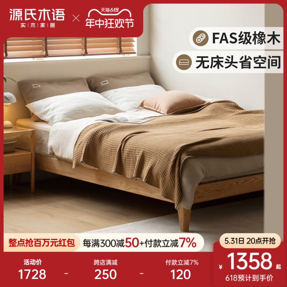 源氏木语全实木床现代简约原木色榻榻米床架小户型家具卧室双人床