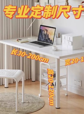 80CM高白色简约书桌定制电脑桌长60/70/80/90cm圆角书桌卧室桌子