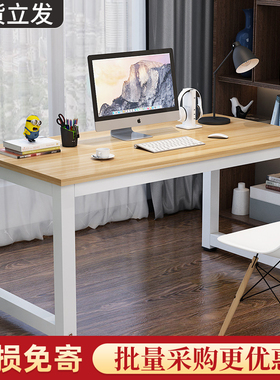 简易书桌简约电脑桌台式家用办公桌租房桌子卧室写字桌学生学习桌