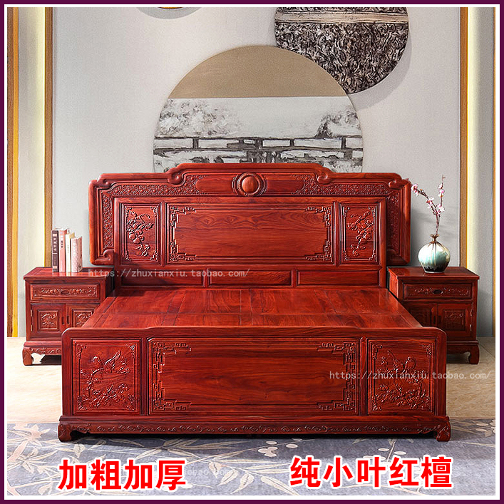 进口原木大床小叶红檀红木双人中式实木婚床卧室团圆2人大床家具