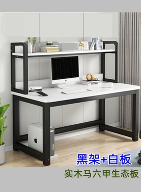 台式电脑桌卧室家用实木书桌书架一体组合小户型学习桌子办公桌