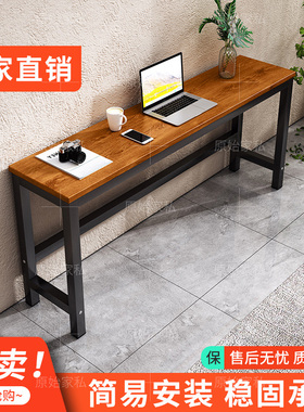 定制简易长方形靠墙长桌子工作台家用书桌卧室长条桌阳台窄电脑桌