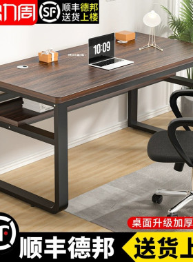 电脑桌台式长方形工作台简易书桌学生家用卧室写字桌办公桌小桌子
