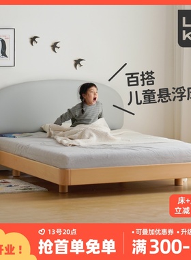 LikKid实木儿童床男孩女孩1.2米悬浮软包床卧室小户型1.5米单人床