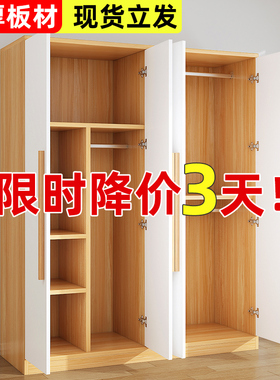 衣柜家用卧室出租房用简易组装经济型实木儿童小户型收纳柜子衣橱