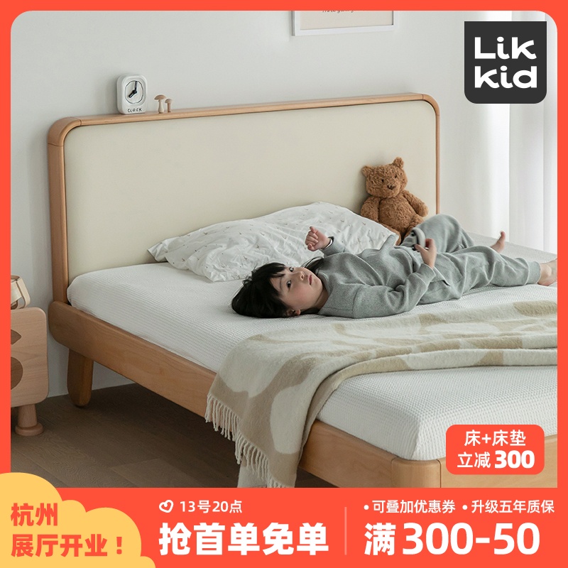 LikKid实木儿童床男孩女孩1.2米靠背软包床小户型卧室1.5米单人床