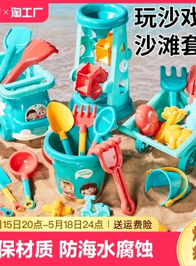 儿童沙滩玩具车挖沙铲玩沙子工具套装大号沙池水壶宝宝男海边戏水