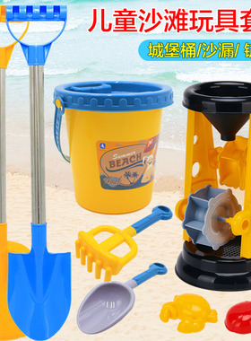儿童沙滩玩具套装铲子和桶玩沙土男女孩沙漏宝宝挖沙子决明子工具