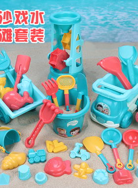 儿童沙滩玩具宝宝赶海边挖沙土工具沙漏铲子桶玩沙子套装玩沙池
