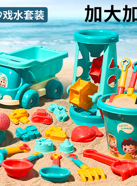 儿童沙滩玩具套装宝宝海边戏水玩沙子挖沙土沙漏铲子桶工具玩沙池