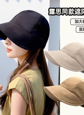 赵露思同款防晒帽女遮阳渔夫帽子防紫外线春夏季鸭舌2024新款面罩