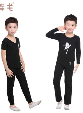 男童舞蹈服套装儿童夏季拉丁舞服装男孩男生短袖中国舞形体练功服
