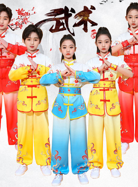 儿童武术演出表演服男女比赛太极长袖短袖小学生中国风武术练功服