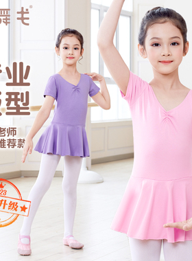 儿童舞蹈服芭蕾舞裙女童夏季练功服跳舞裙女孩短袖中国舞考级服装