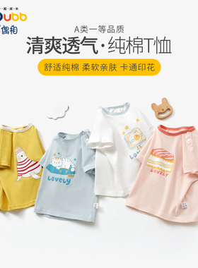 2024新款女童夏装t恤宝宝短袖上衣夏季薄款婴儿衣服男童半袖韩版