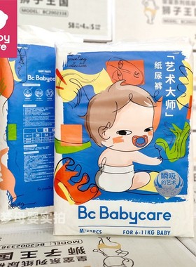 babycare艺术大师婴儿拉拉裤纸尿裤尿不湿瞬吸干爽透气正品