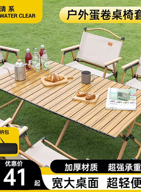 户外折叠桌蛋卷桌露营桌子折叠便携F式桌椅套装野餐野外野营装备