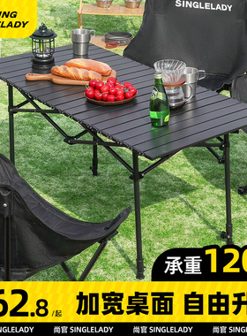 户外桌子露营桌椅可折叠桌便携式餐桌椅子蛋卷桌套装野餐野炊装备