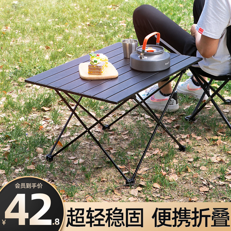kainez户外折叠桌铝合金便携式野餐桌椅露营蛋卷桌子用品装备套装