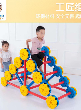 感统训练器材万能玩具工匠组合幼儿园户外大型攀爬架体能套装儿童