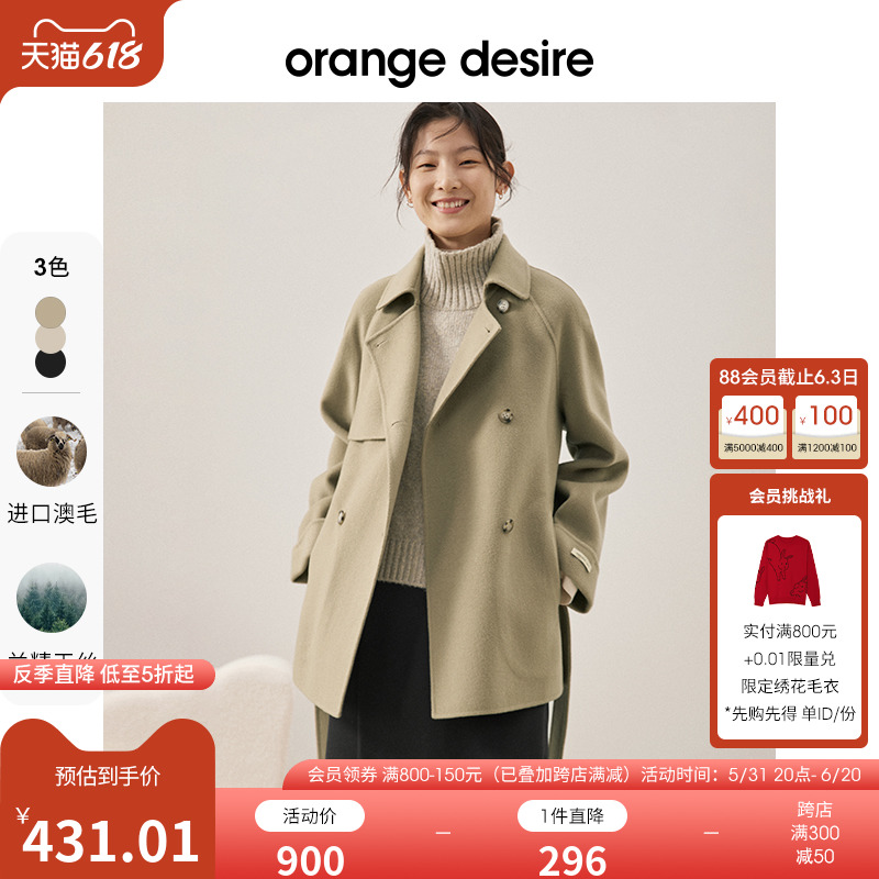 【反季全年底价】orange desire短款毛呢外套女冬新款大衣小个子
