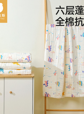 贝肽斯婴儿童浴巾新生超软全棉六层纱布盖毯毛巾被初生宝宝专用款