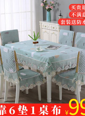 桌布布艺餐桌椅子套罩凳子长方形餐桌布椅套椅垫套装现代简约家用