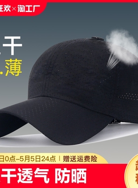 休闲鸭舌帽男士2024新款网眼速干透气薄款棒球帽夏季户外运动帽子